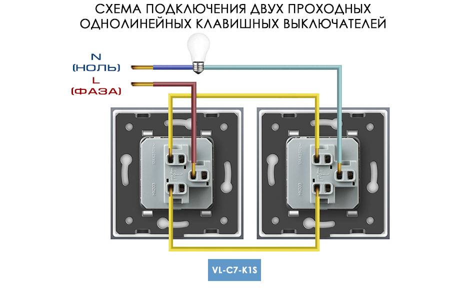 Схема подключения проходного выключателя: одноклавишного, двухклавишного