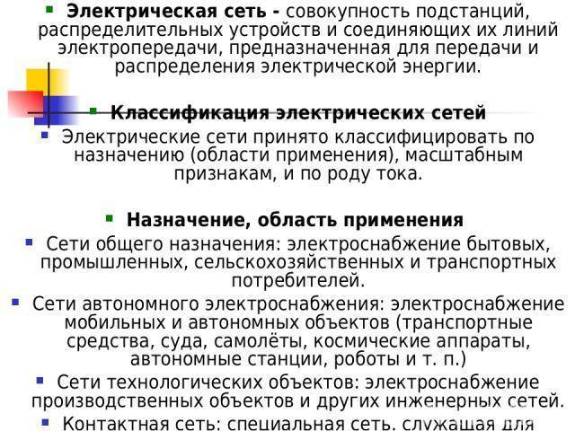 Производство, передача и распределение электрической энергии