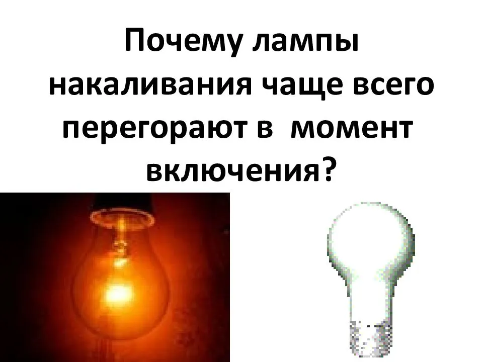 Устранение короткого замыкания цена. как найти и устранить короткое замыкание своими руками