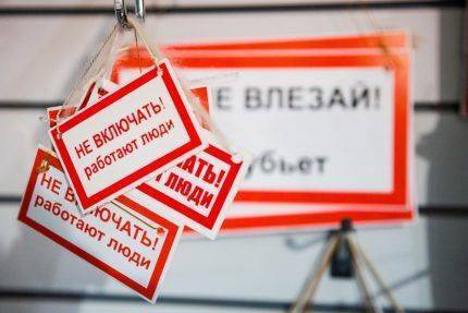 Плакаты и знаки электробезопасности используемые в электроустановках