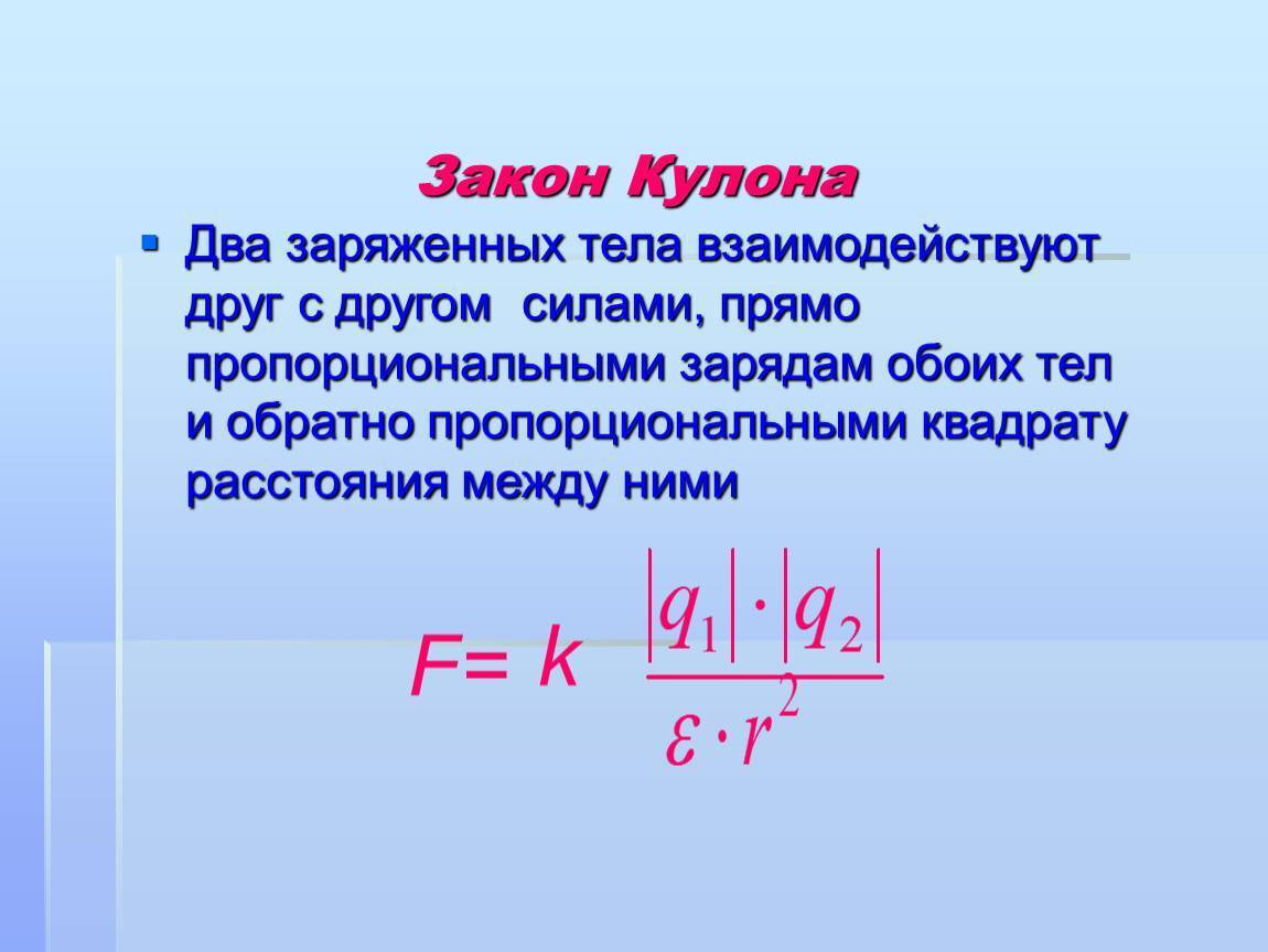 Напряженность электрического поля