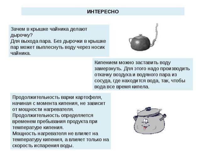 Почему электрический чайник не отключается при закипании: причины поломки и ремонт своими руками
