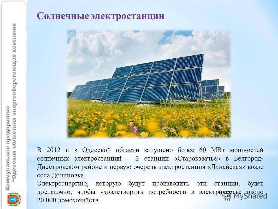 Denverelrond • срок окупаемости ветроэлектростанций в россии составляет 17 лет