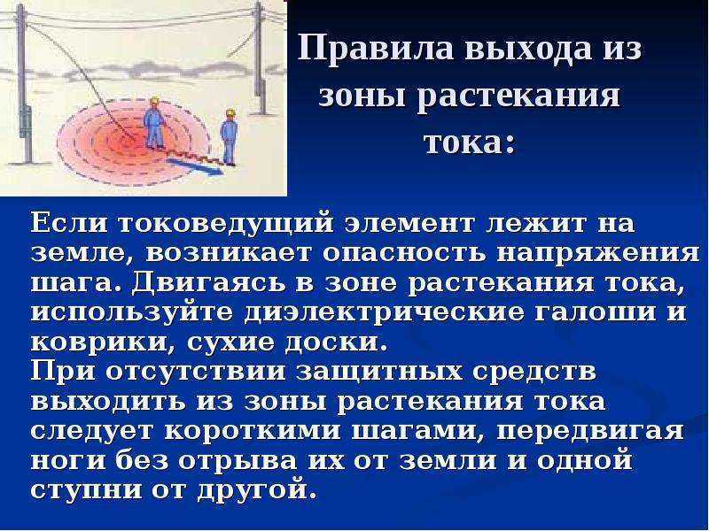 Измерение сопротивления растеканию тока заземляющего устройства