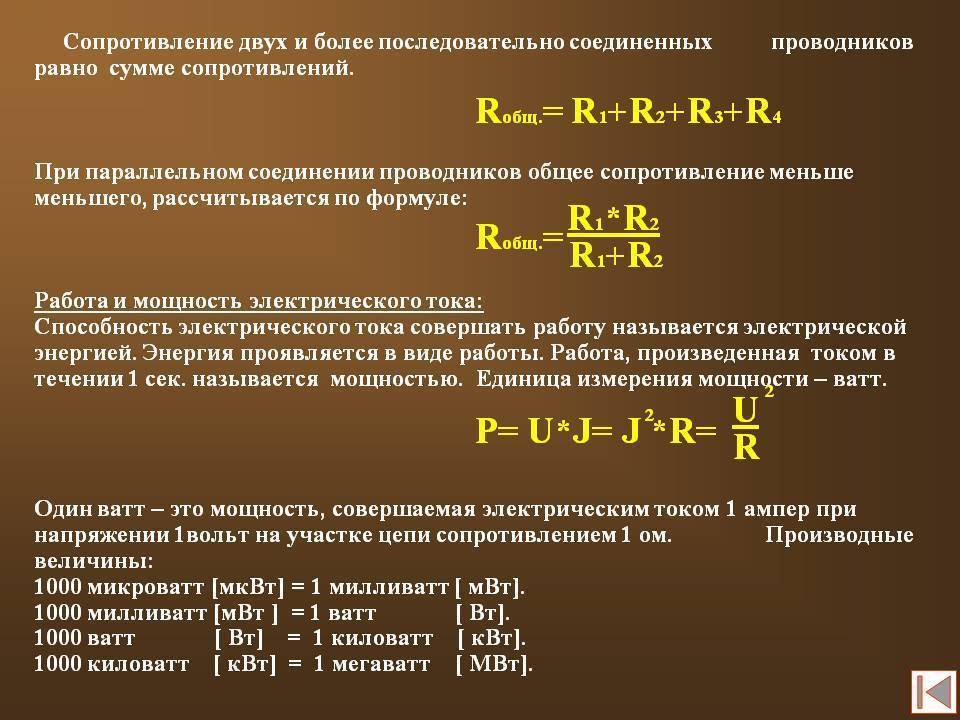Последовательное, параллельное и смешанное соединение пассивных элементов на постоянном токе
