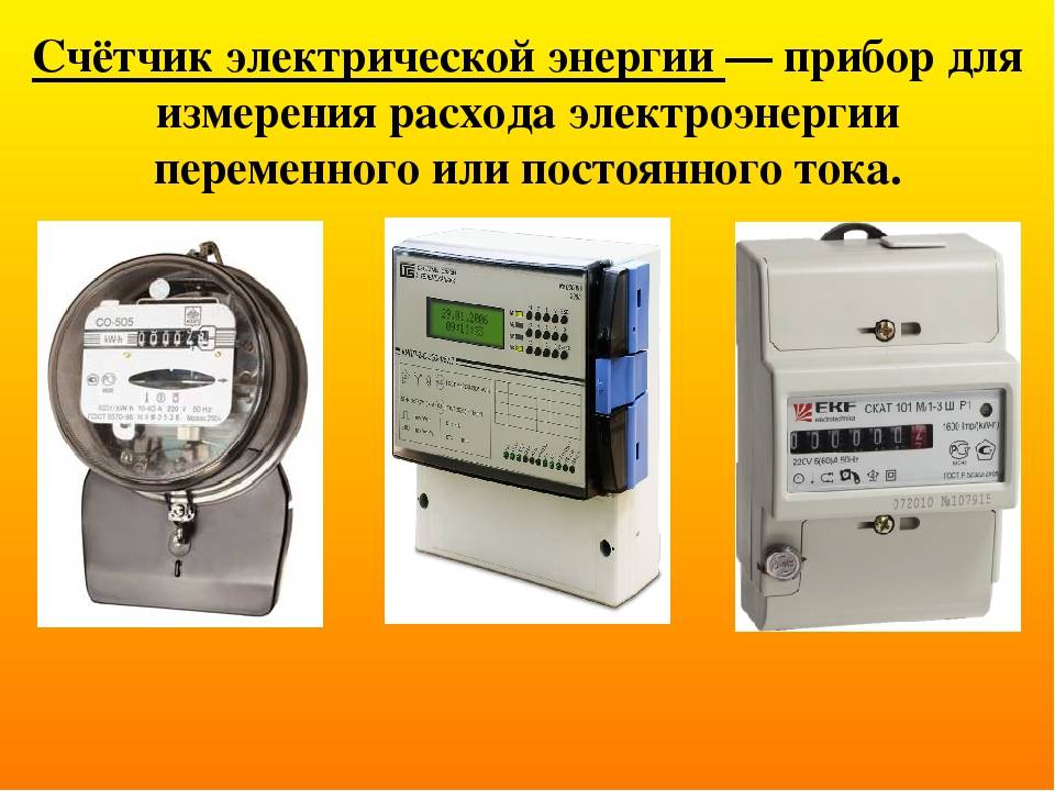 Топ-10 лучших многотарифных счетчиков электроэнергии - выбор однофазного и трехфазного счетчика