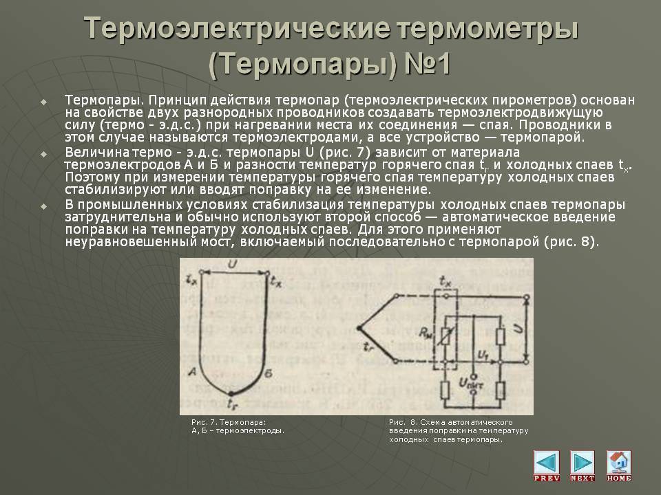 Как починить термопару на газовой плите - инженер пто