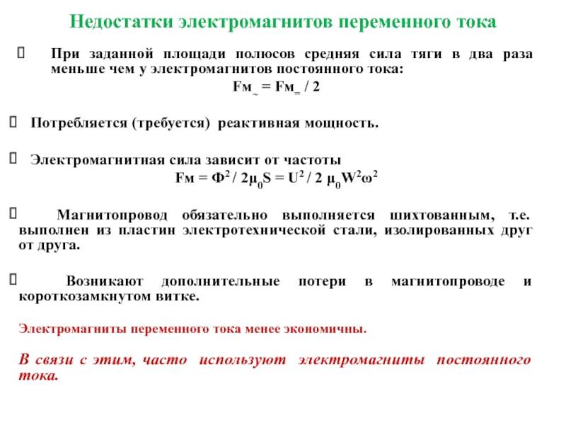 Электромагнит своими руками расчет на 12 вольт