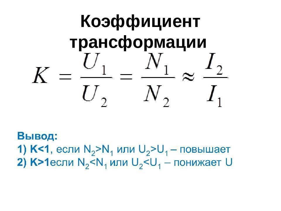 Как считать показания счетчика электроэнергии с трансформаторами тока: инструкция