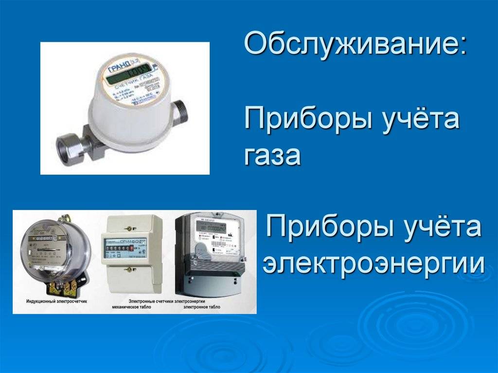 Почему счетчик электроэнергии много мотает: причины и их устранение