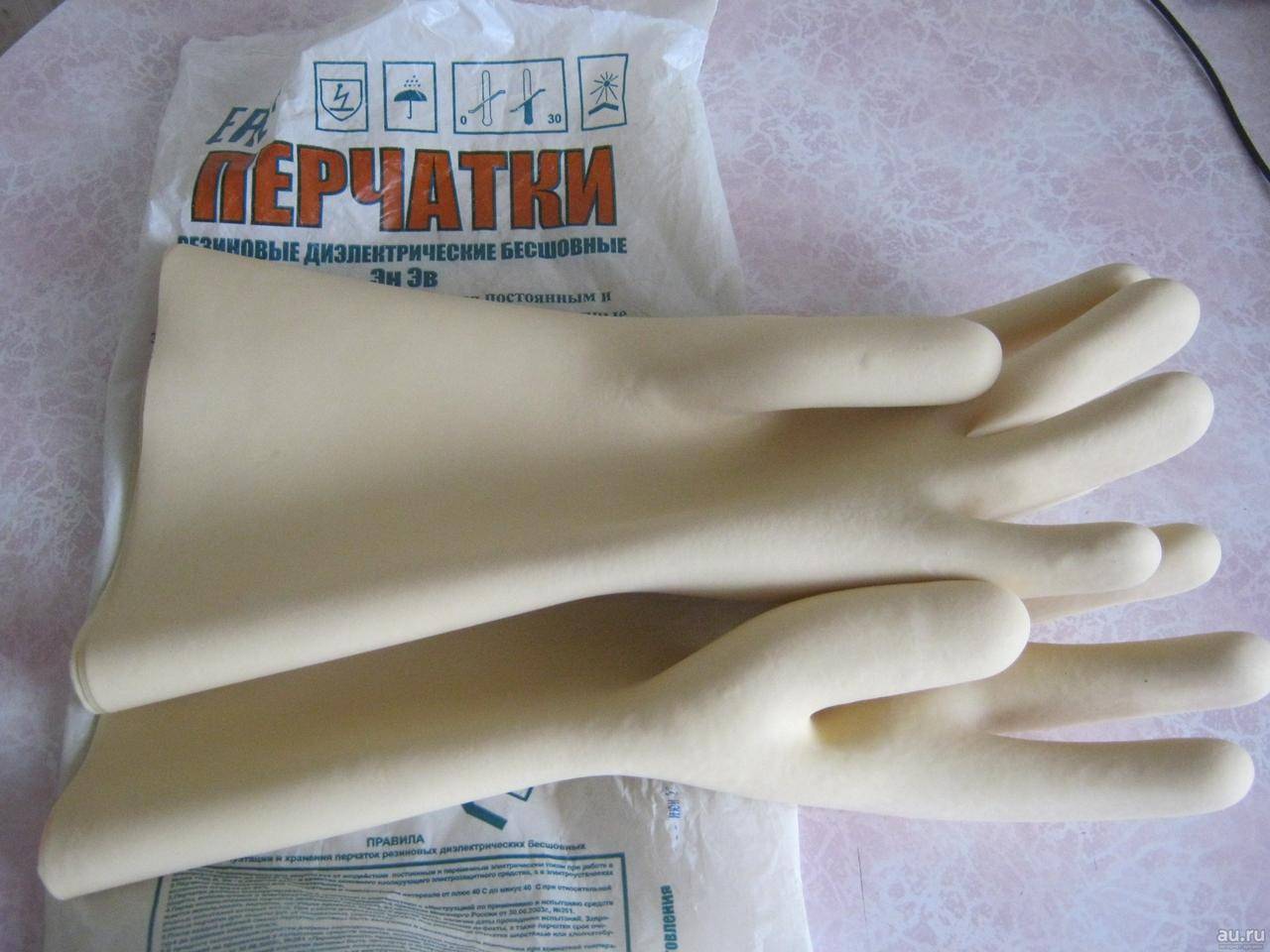 Диэлектрические перчатки: требования, виды, сроки и как проводится испытание