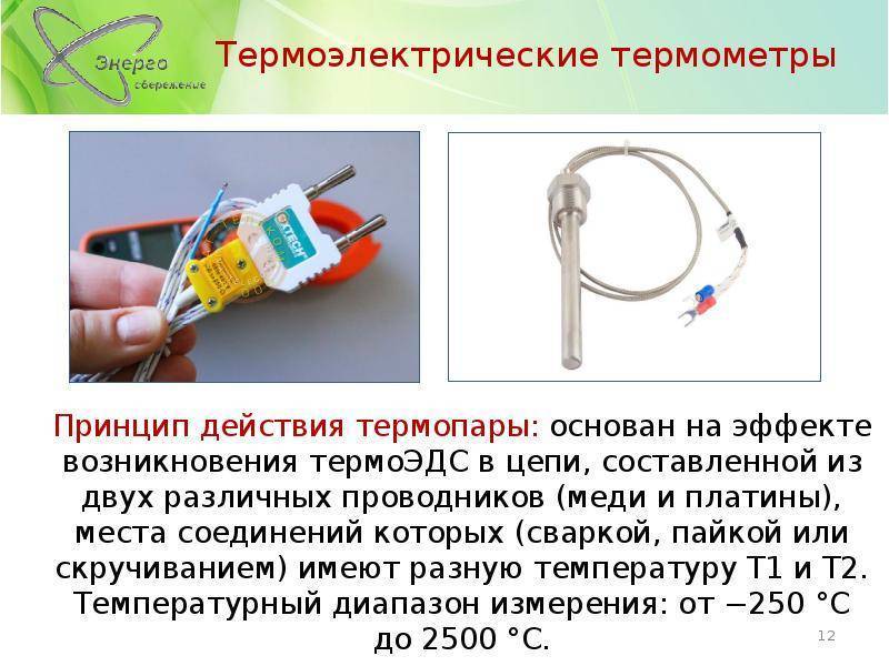 Что такое термопара для газового котла – принцип работы, устройство