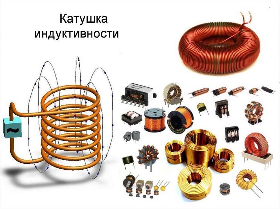 Калькулятор индуктивности плоской спиральной катушки для устройств радиочастотной идентификации (rfid) и ближней бесконтактной связи (nfc) • электротехнические и радиотехнические калькуляторы • онлайн