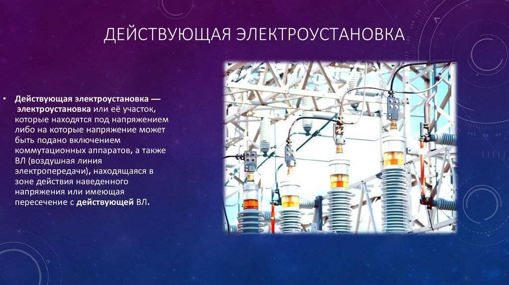 Системы электроснабжения. промышленное электроснабжение | инженерные сети и коммуникации