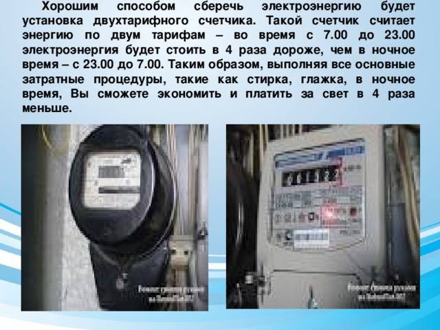 Замена счетчиков