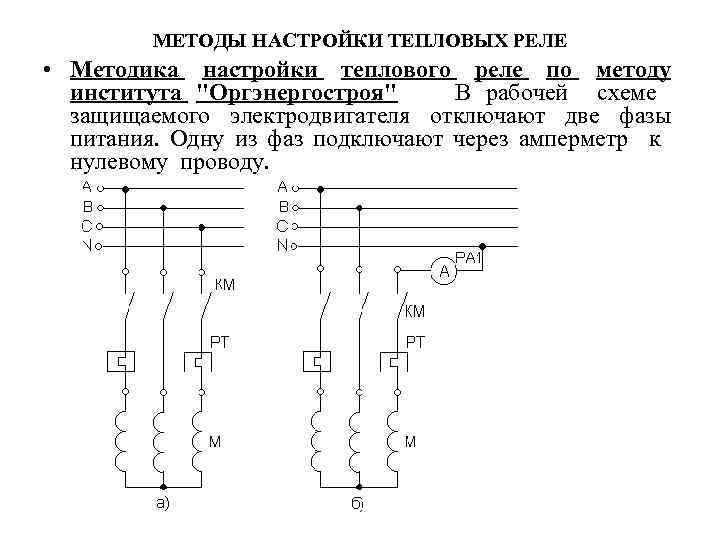 Графические и буквенные условные обозначения в электрических схемах