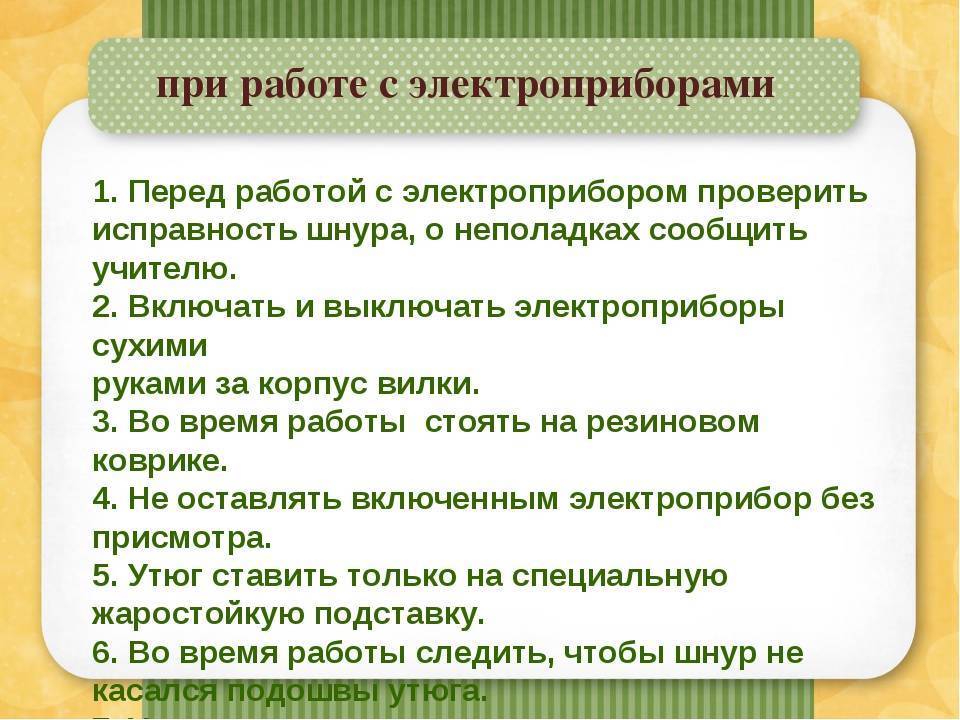 Техника безопасности при работе с электрооборудованием. знаки электробезопасности
