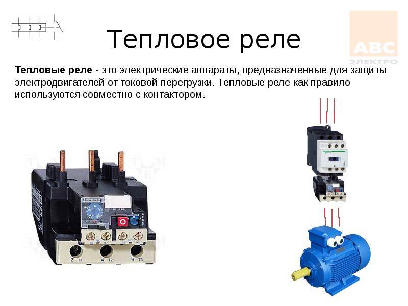 Что такое реле: виды, принцип действия и области применения