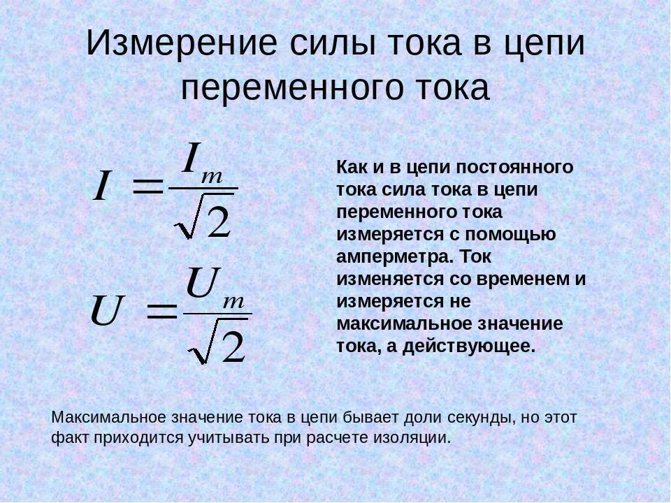 4 способа определения потребляемой мощности электроприборов