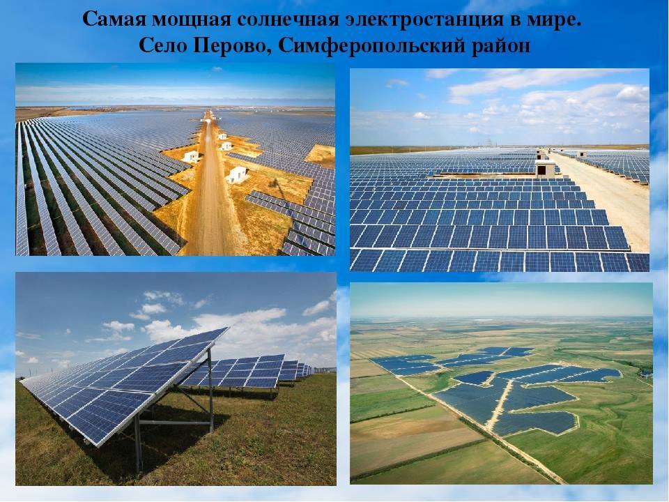 В каких регионах россии строительство солнечной электростанции наиболее выгодно