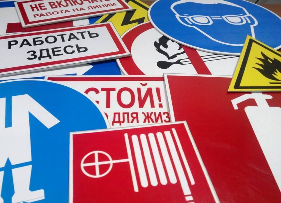 Плакаты и знаки электробезопасности используемые в электроустановках