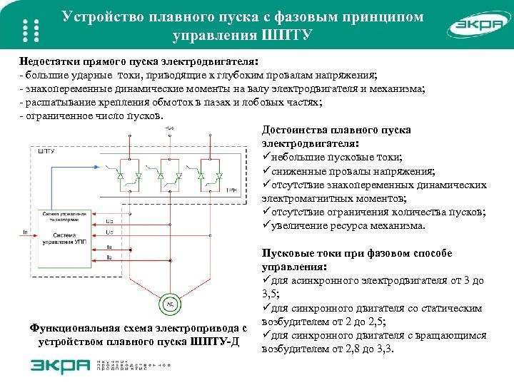 Плавный пуск для торцовочной пилы, что это и как сделать своими руками