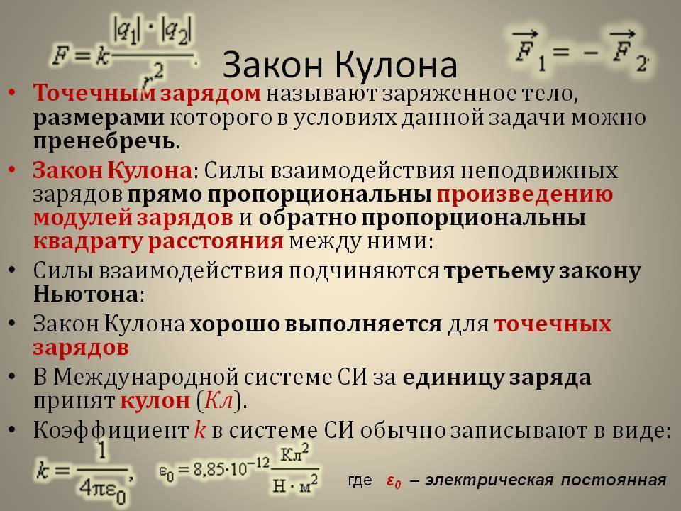 Что такое сила тока, формула - как измерить силу тока, сопротивление в цепи, проводника; амперметр